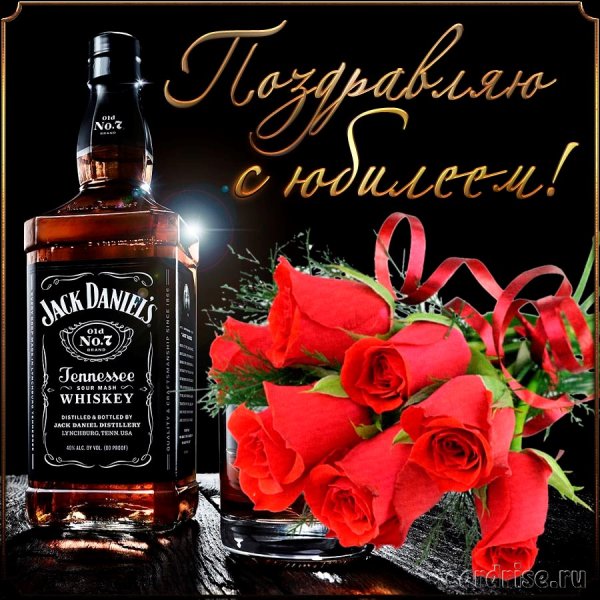 Поздравления с днём рождения мужчине