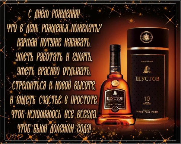 С юбилеем мужчине