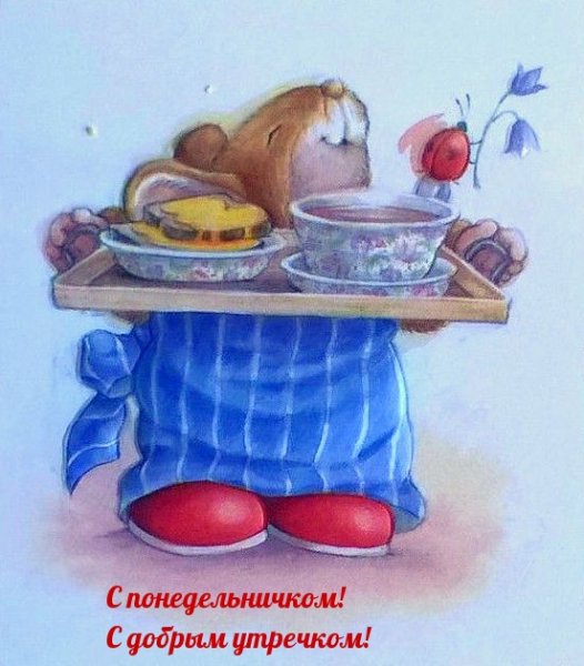 Утро мультяшки