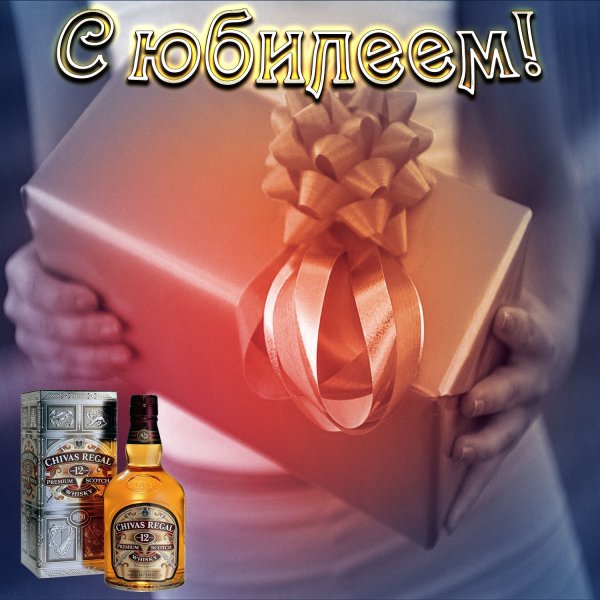 С днём рождения мужчине