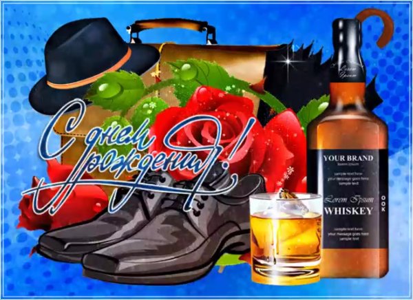 Поздравляем с юбилеем мужчине