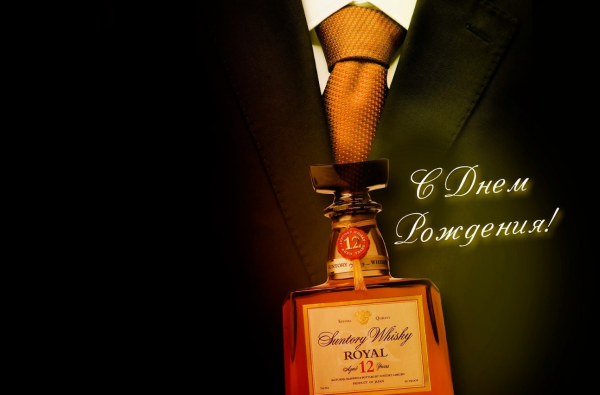 Поздравления с днём рождения мужчине красивые