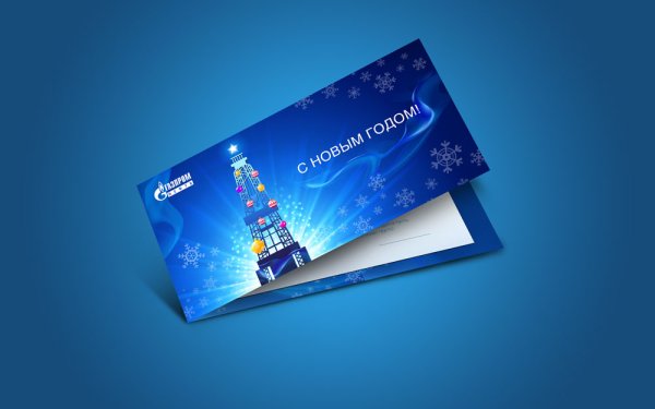 Корпоративные открытки