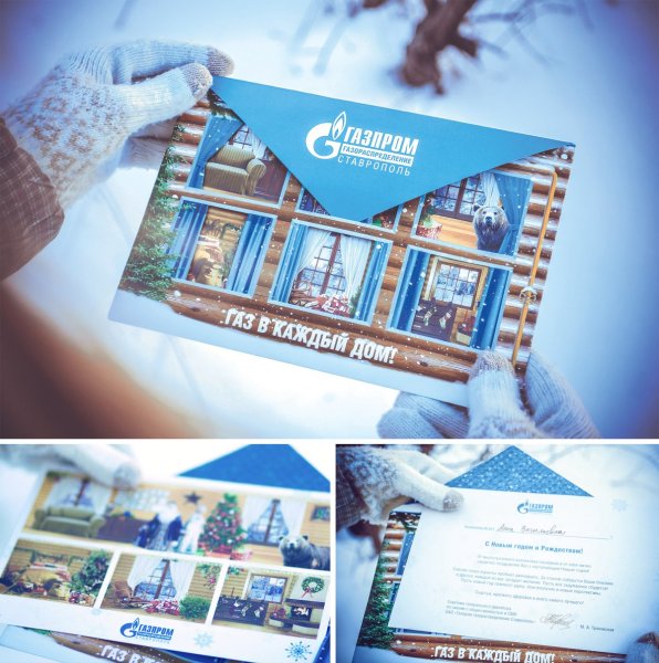 Корпоративная открытка Газпром