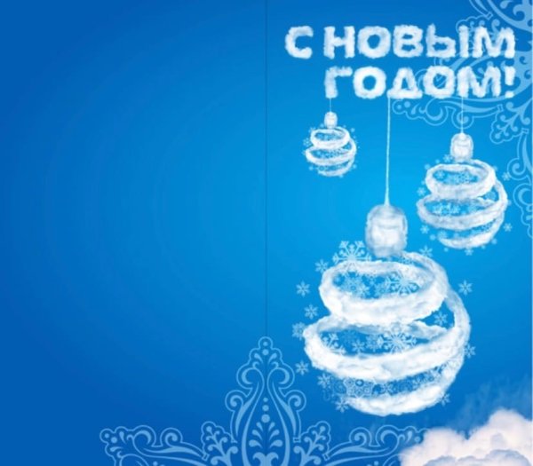 Корпоративные новогодние открытки