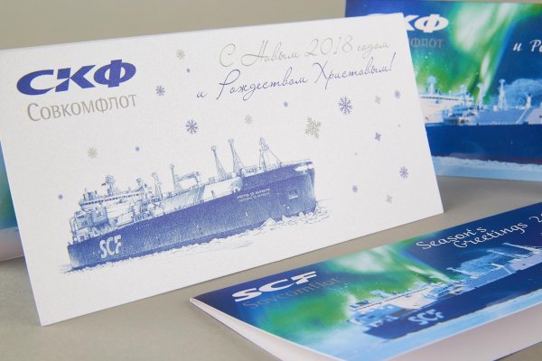 Открытка с новым годом Газпром