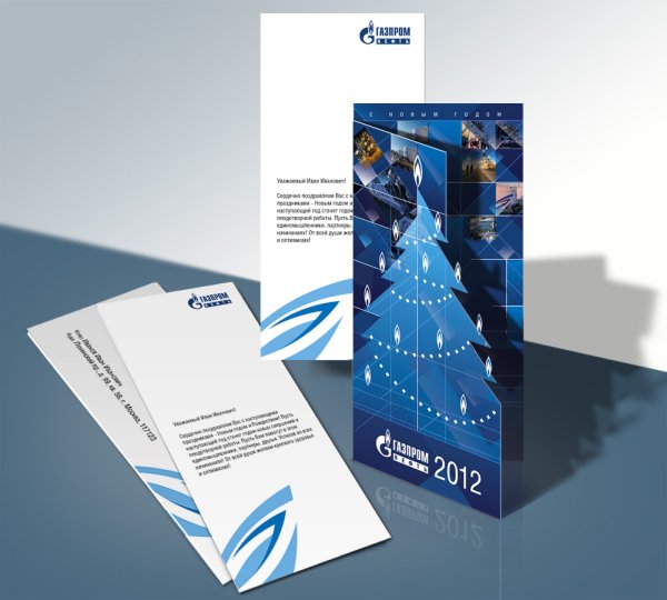 Новогодняя открытка компании