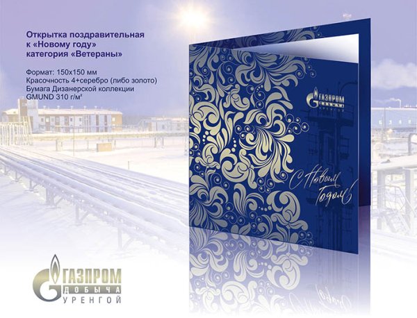 Бизнес открытки на новый год