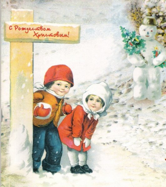 С Рождеством Христовым поздравления брату