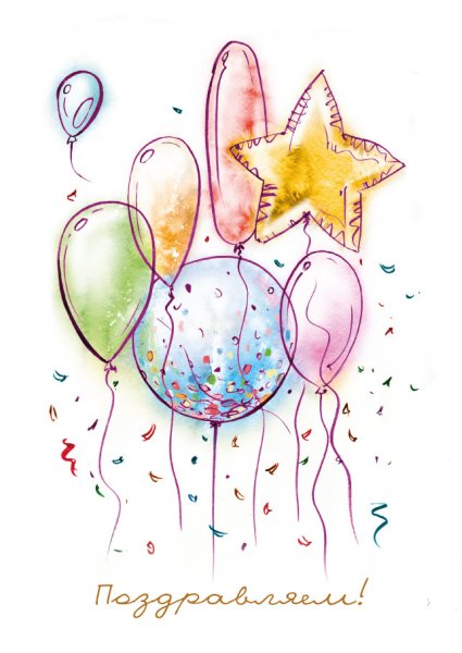 Акварельные открытки