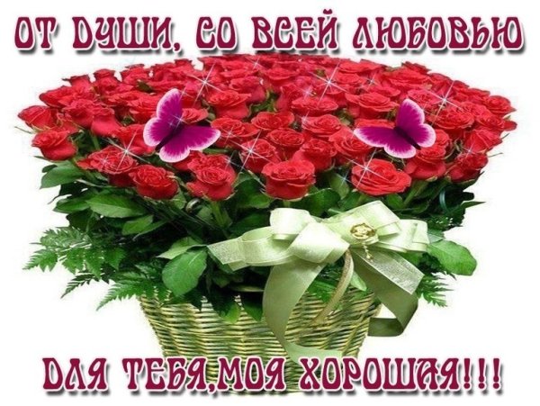 Открытки для подруги с пожеланиями