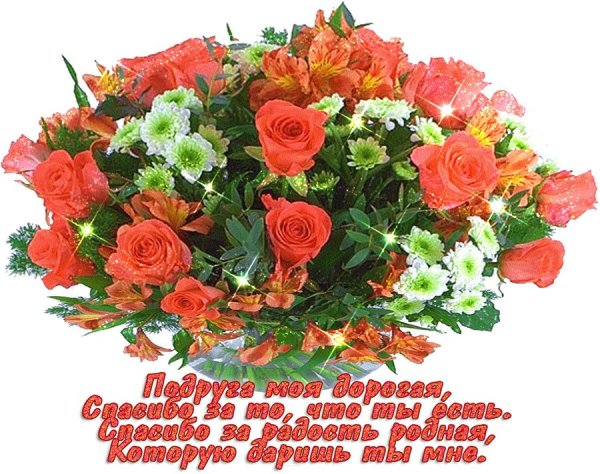 Открыткатдень подруги