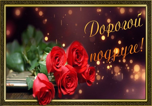 Красивые цветы для подруги