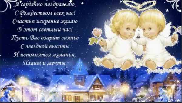 С Рождеством стихи красивые