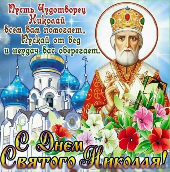 19 Декабря народный календарь