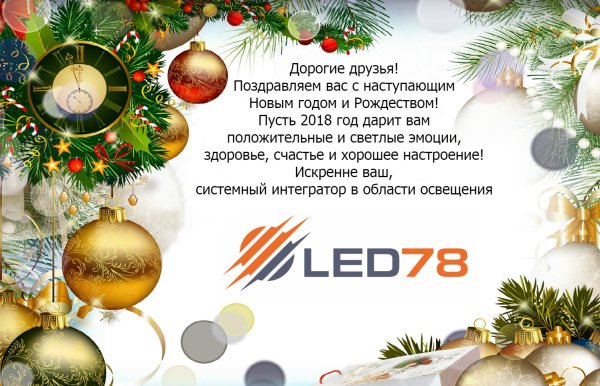 Поздравление с новым годом клиентам