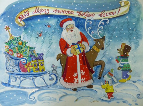 Рисунок подарок деду Морозу от ребенка