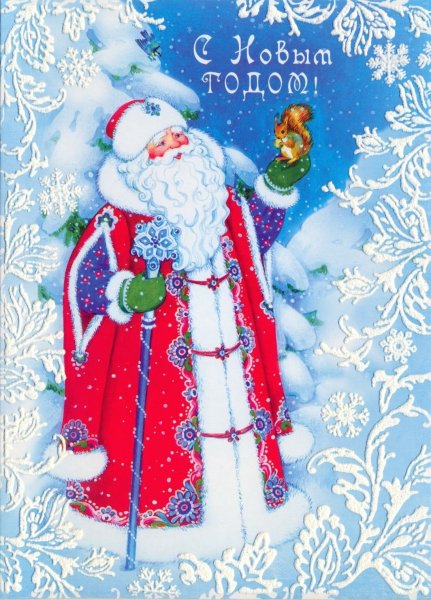 Новогодний хоровод открытки