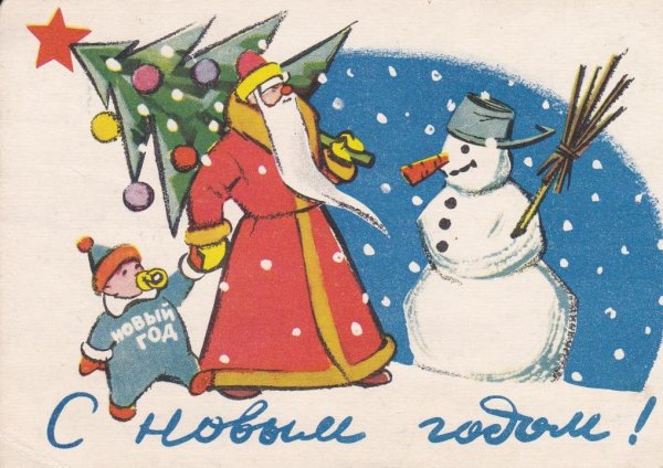 Новогодние открытки 1969
