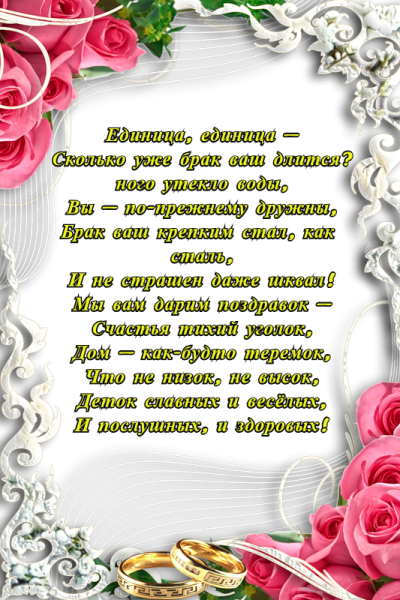 Стальная свадьба открытки