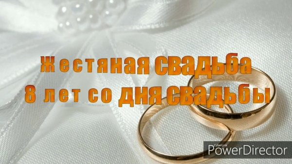 С днём свадьбы картинки
