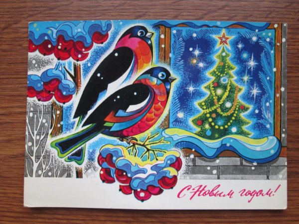 Открытка в новый год