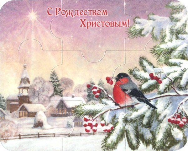С Рождеством Христовым картинки