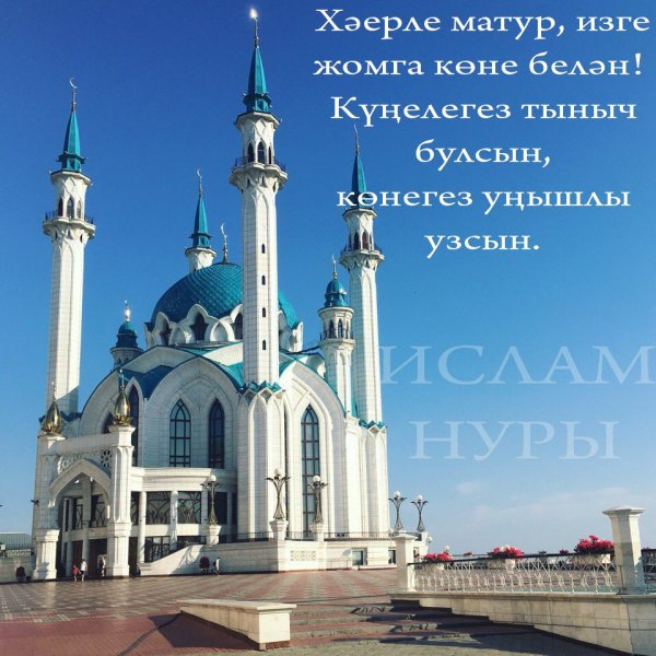 Поздравления с Жомга