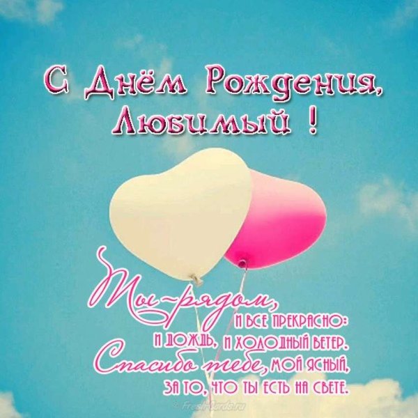 Открытки любимому мужчине