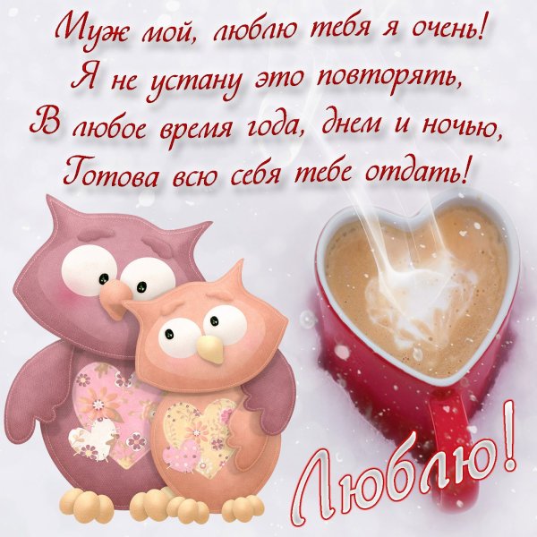 С днём рождения любимый