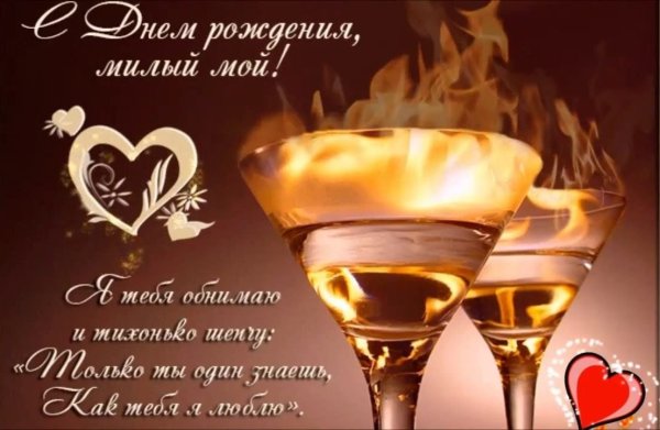 Открытка мужчине