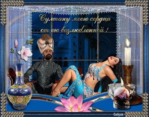 Поздравление с юбилеем мужчине