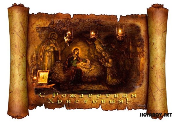 С Рождеством Христовым на армянском