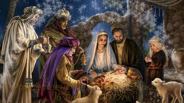 Рождество Христово дары волхвов