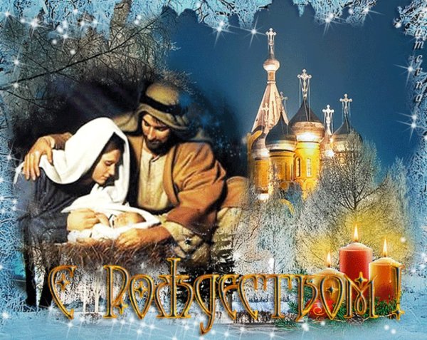 Открытка с Рождеством!