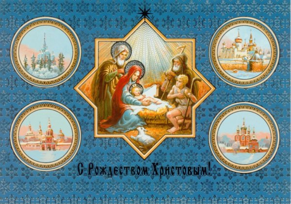 Армянские открытки с Рождеством Христовым