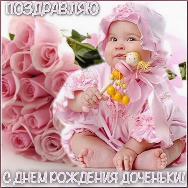 Открытки с именинницей для мамы