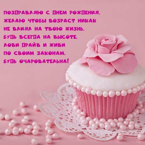 Поздравления с днём рождения Галине