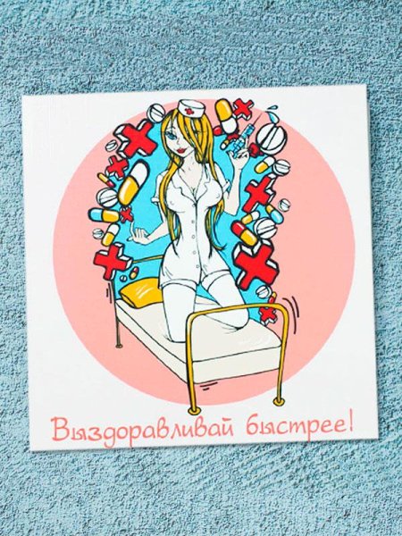 Открытка выздоравливай