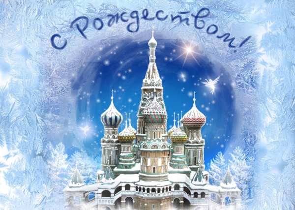 Открытка с Рождеством!