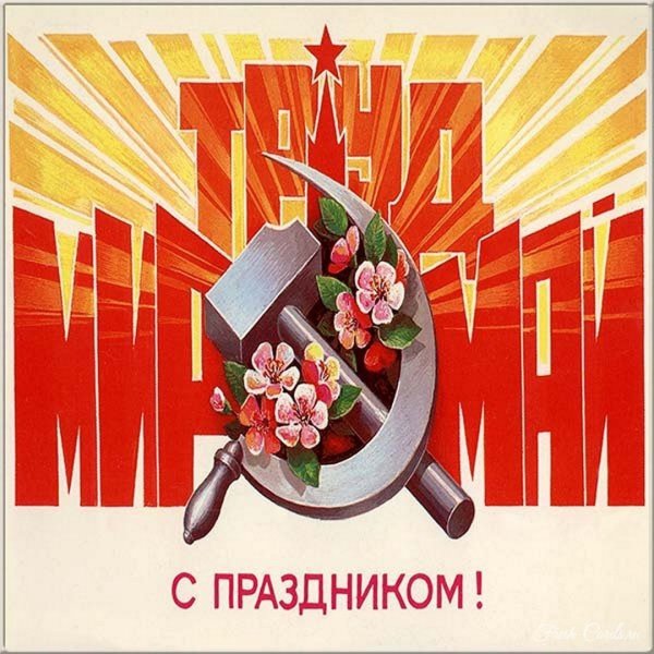 Плакат в русском стиле