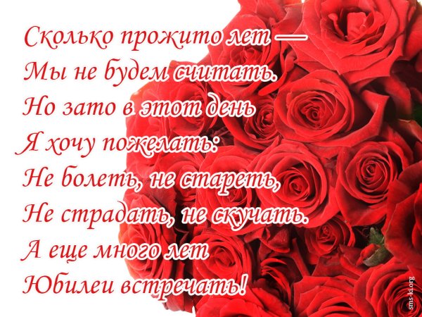 С юбилеем женщине красивые поздравления