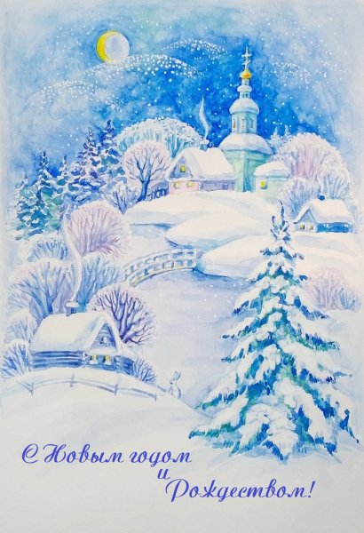 Авторская Рождественская открытка