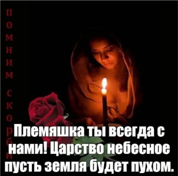 Помним любим картинки