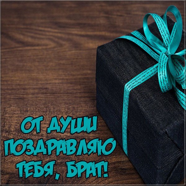 Поздравления с днём рождения б