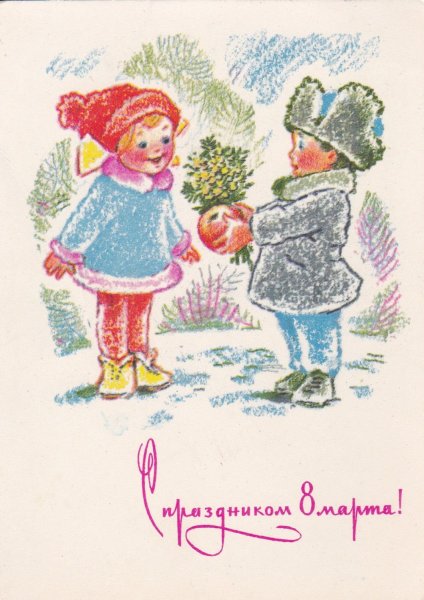 Открытка на 8 марта с белочкой