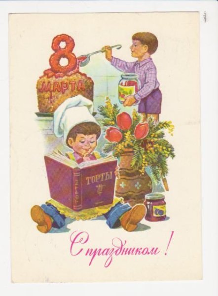 Издательство речь открытки Зарубина