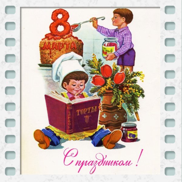 Открытки Зарубина с 8 марта
