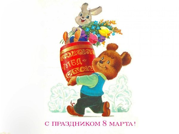 Владимир Иванович Зарубин весенние открытки