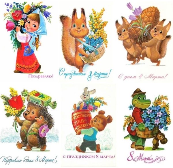 Советские открытки Зарубин